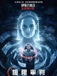 《我的妈耶》完整版