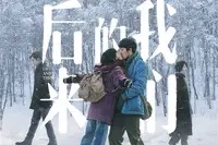 《遇见世界》在线播放