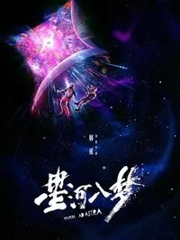 AI编剧在线播放