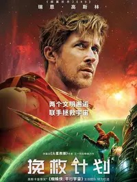 电影《四海纵横》